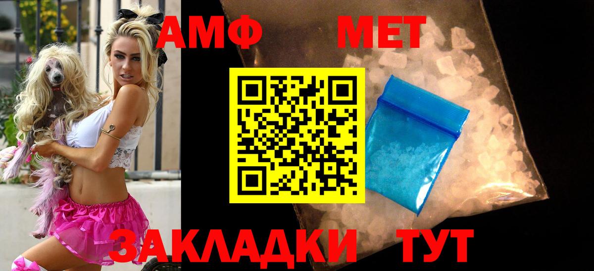 Сердобск  АМФ  Вход с VPN  Амфетамин  Амфетамин 98% 