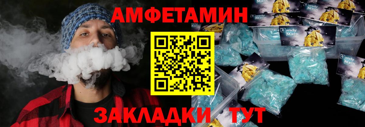 Амфетамин Розовый Сердобск