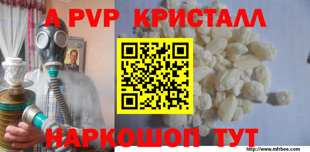 Alfa_PVP кристаллы  А ПВП СК КРИС  APVP Соль  Сердобск  Вход с VPN 