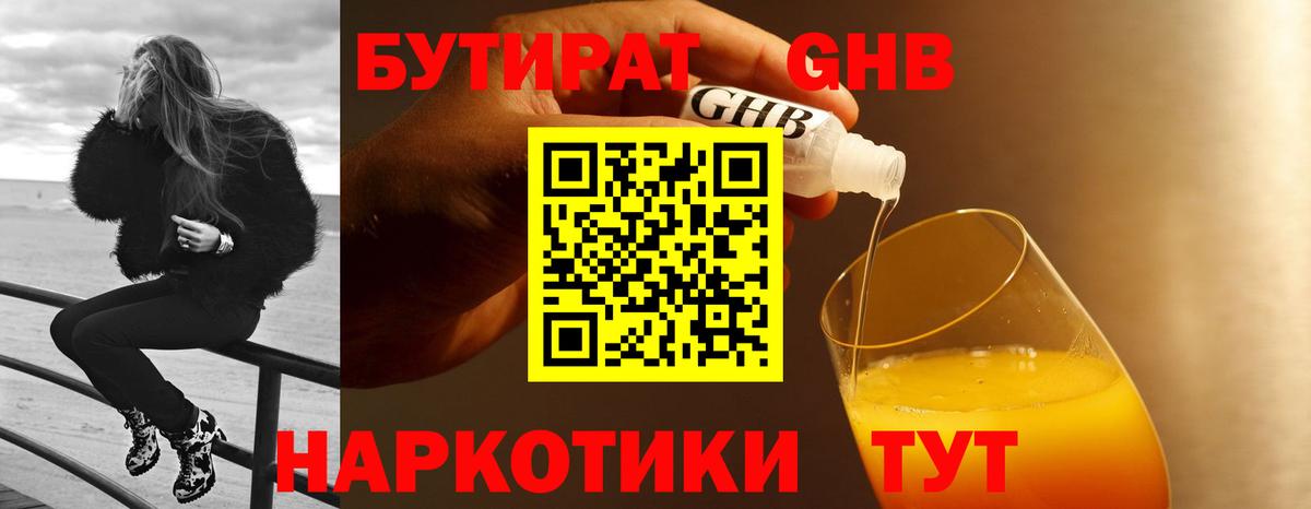 Бутират оксана Сердобск