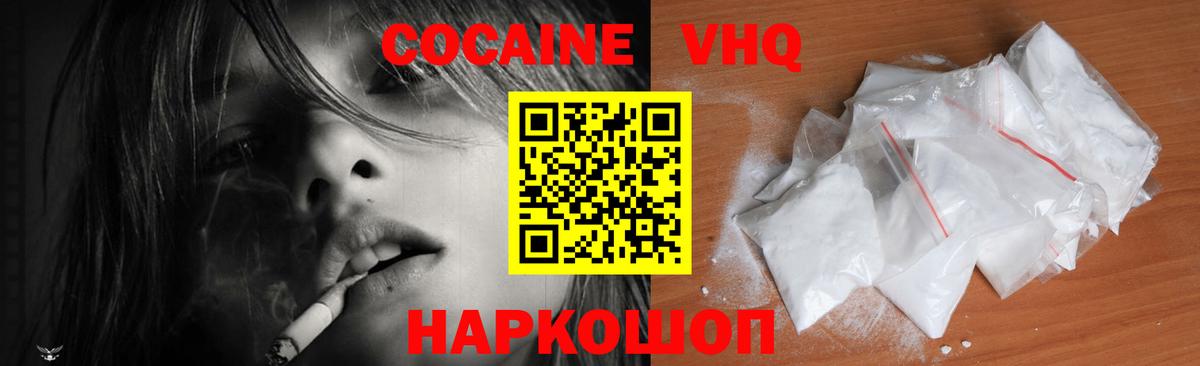 Кокаин Эквадор  Cocaine 98%  Вход с VPN  Сердобск 