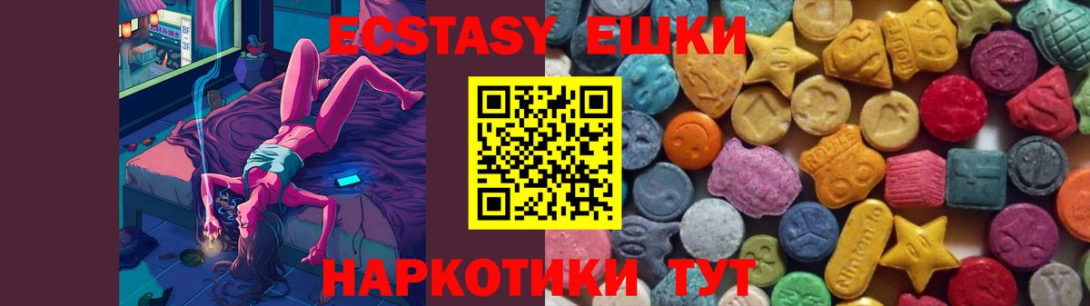 ЭКСТАЗИ 300 mg Сердобск
