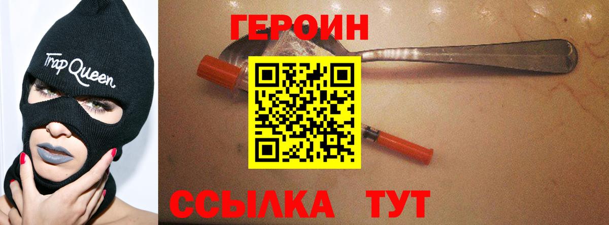 Сердобск  ГЕРОИН Афган  Вход с VPN 