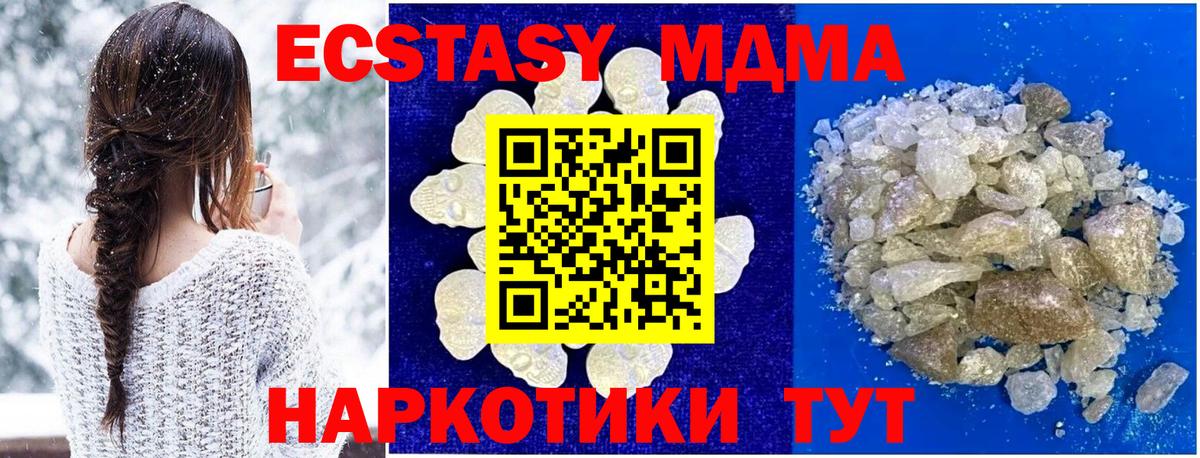 MDMA  Вход с VPN  Сердобск  MDMA кристаллы 