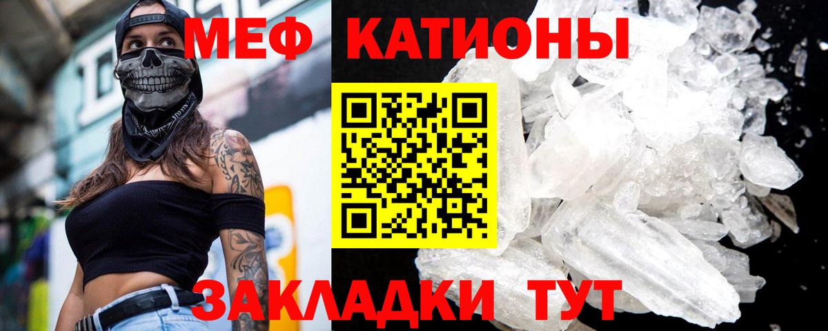 Меф VHQ  Меф кристаллы  Мефедрон  МЯУ-МЯУ  Вход с VPN  Сердобск 