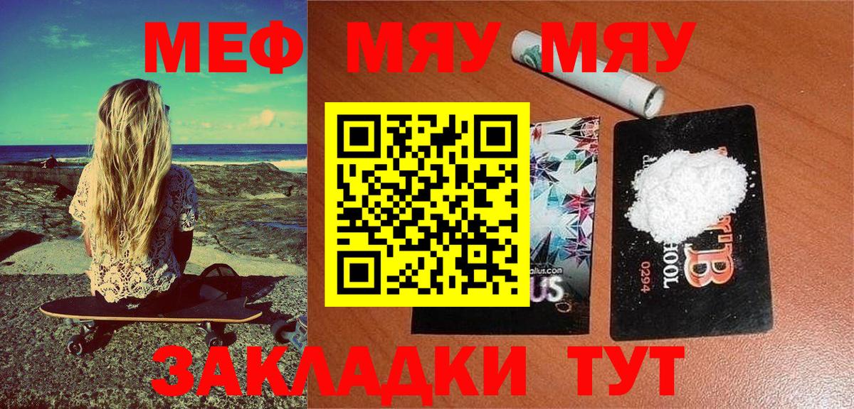 Меф мука Сердобск