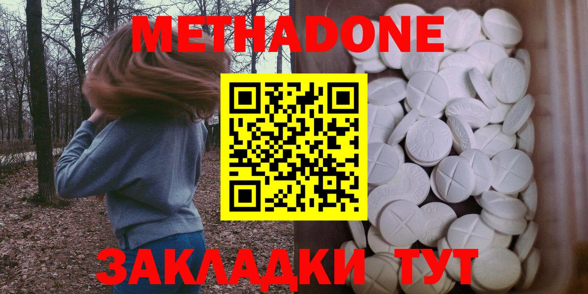Сердобск  Метадон VHQ  Вход с VPN 