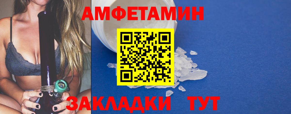 Первитин мет  Вход с VPN  Сердобск 