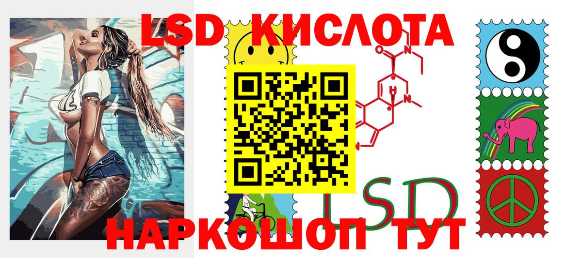 Марки 25I-NBOMe 1,8мг Сердобск