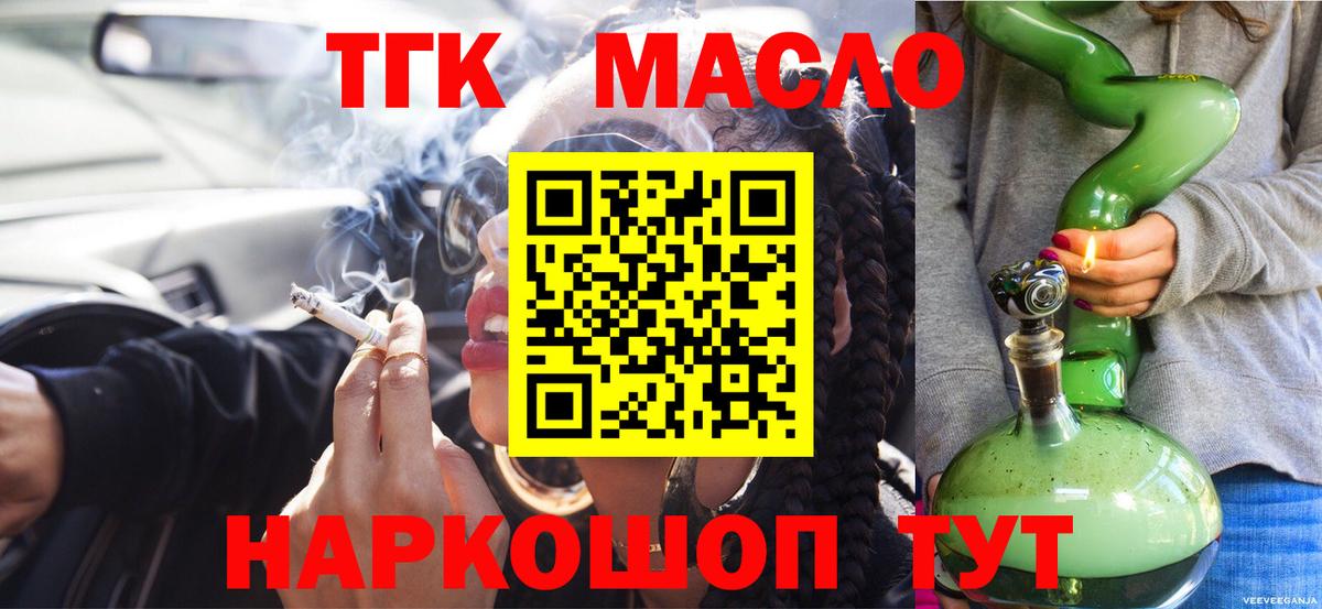 Дистиллят ТГК гашишное масло Сердобск