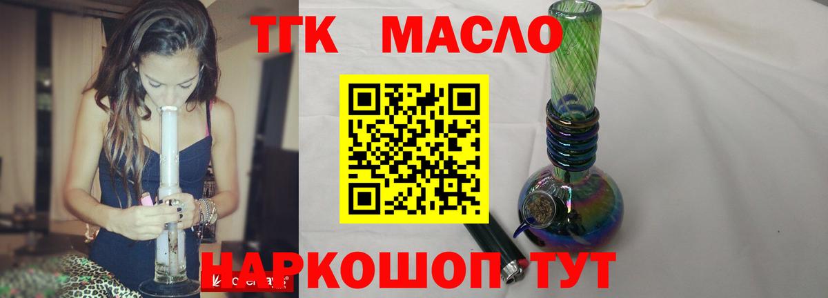Дистиллят ТГК вейп с тгк  ТГК вейп  Сердобск  Вход с VPN 